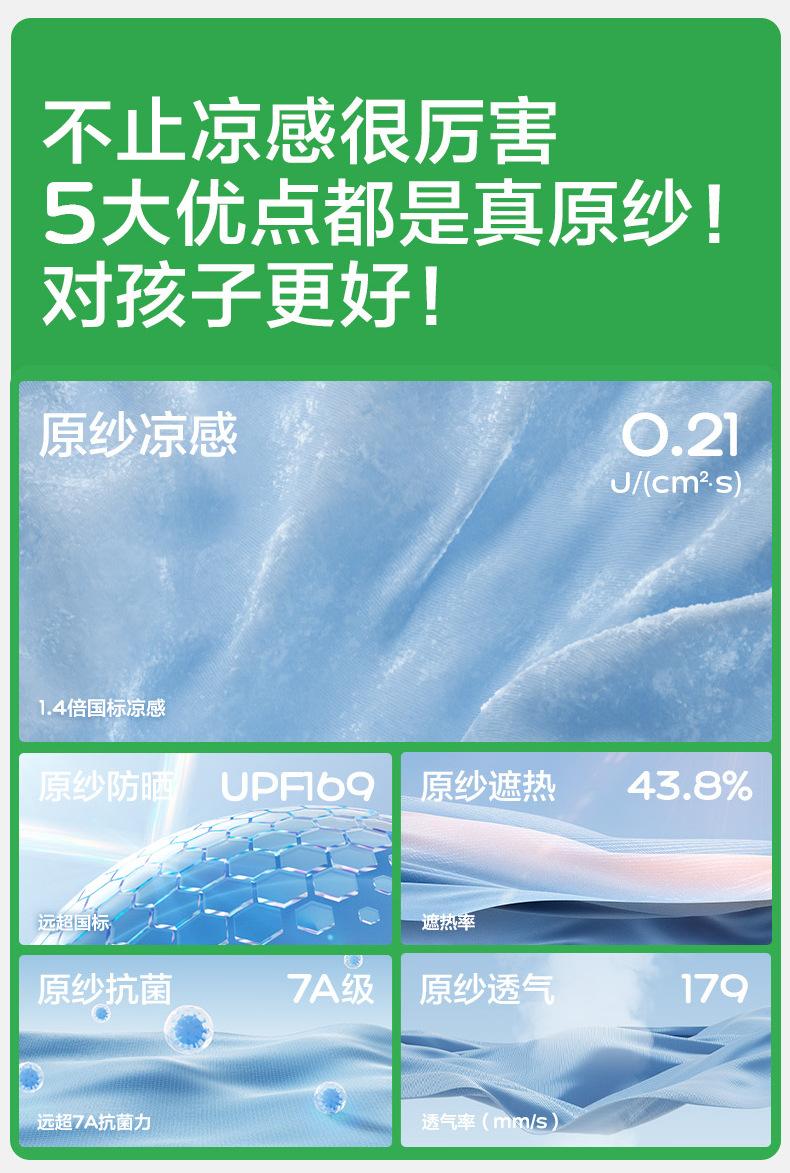 Kocotree Children's Ice Sleeve Boys and Girls Ice Silk Sun Protection Baby Oversleeve Summer Thin Breathable Arm UV Protection