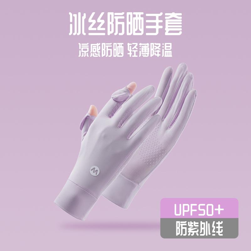 Sun Protection Gloves for Women, Summer Outdoor UV Protection, Anti-Slip Ice Silk, Thin Style for Driving and Cycling