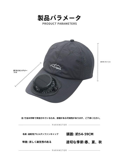 Summer Solar Charging Digital Display Fan Outdoor Quick-Dry Sunshade Sun Protection Wide Breathable Brim Hat Baseball Cap