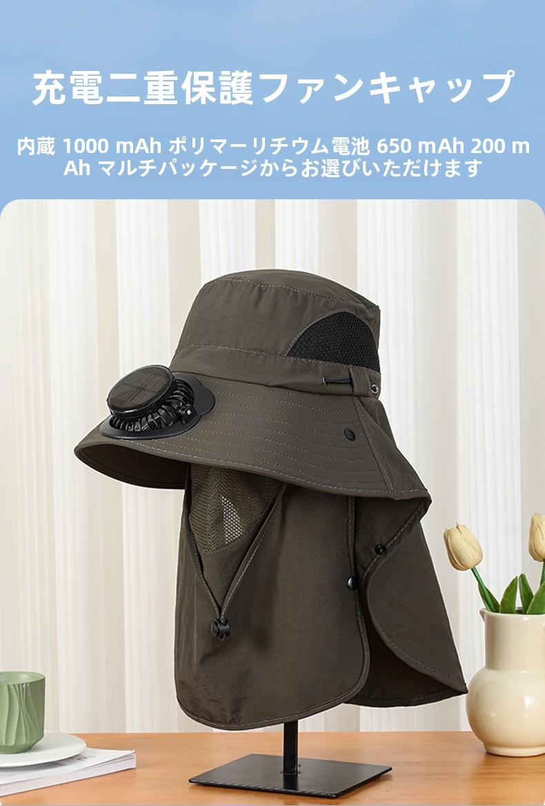 Summer Wide Brim Solar Rechargeable Fan Hat for Adults Outdoor Men and Women Garden Fishing Sunshade Face Protection