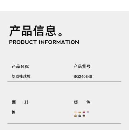 Spring Summer Soft Top Baseball Cap for Women Dopamine Fashion Color-Block Duckbill Cap American Retro Outdoor Plain Casual Hat