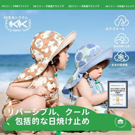 KK Tree Baby Sun Hat Spring and Autumn Style Baby Sun Hat Boys and Girls Big Brim Sun Hat 2025 New Style