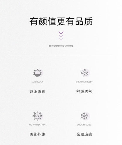 Spring and Summer Solid Color Simple Sun Protection Face Mask for Women Ice Silk Breathable UV Protection Mask Outdoor Cycling Sunshade Face Mask