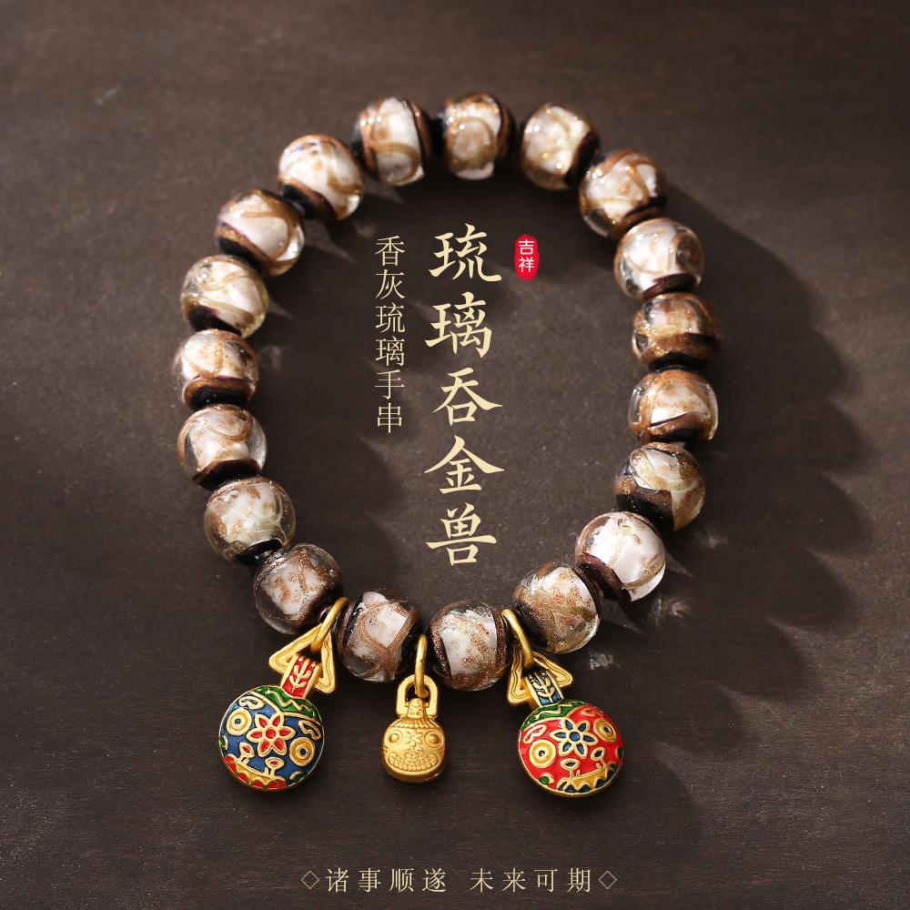 Incense Ash Glazed Bracelet Five-Color Incense Ash Family of Three Perfect Harmony Gold-Devouring Beast Palace Bracelet