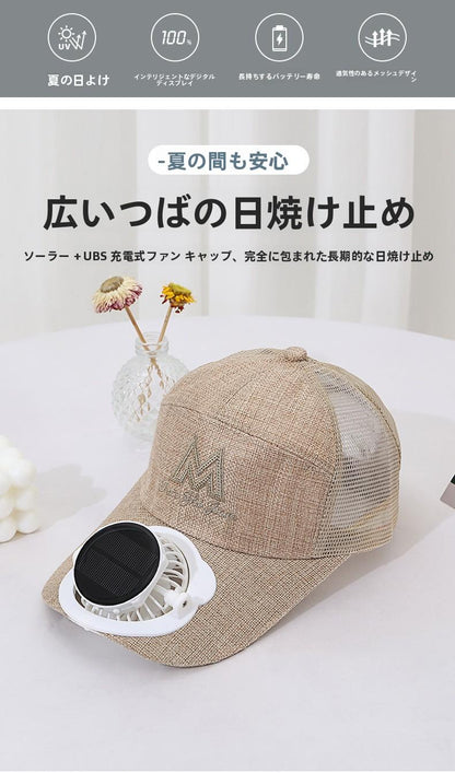 Adult Summer Solar Charging Fan Hat Men and Women Mesh Breathable Mesh Hat Casual Outdoor Extended Brim Sun Hat