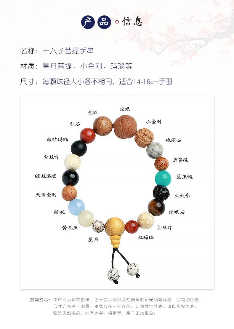 18 Bodhi Beads Bracelet Eighteen Beads Prayer Beads Bodhi Bracelet String Beads Bodhi Prayer Beads Temple Offering Souvenir