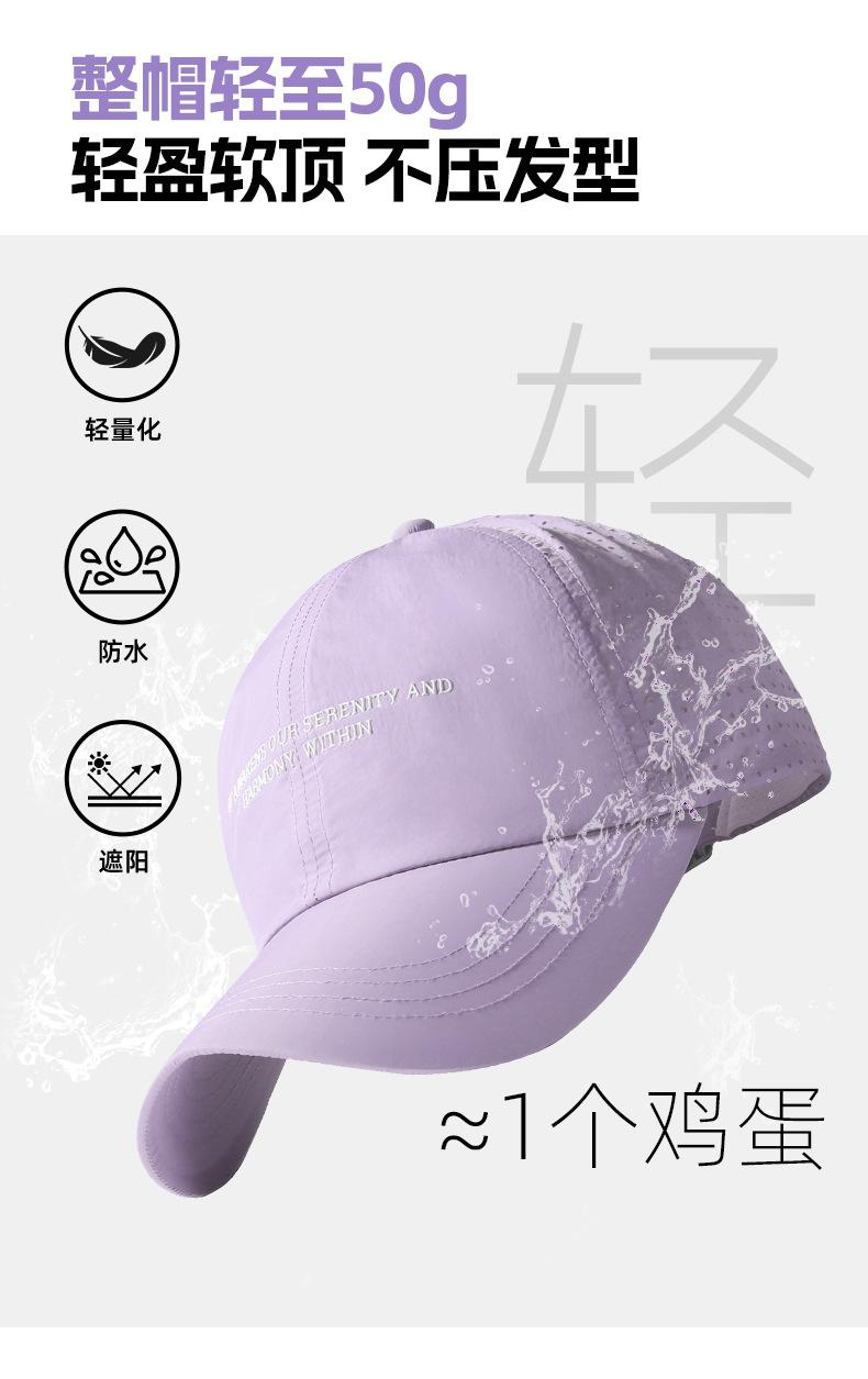 Lightweight Quick-Dry Hat for Men and Women, Breathable Thin Extended Baseball Cap, Summer Sunshade Fishing Cap, Running Sports Hat