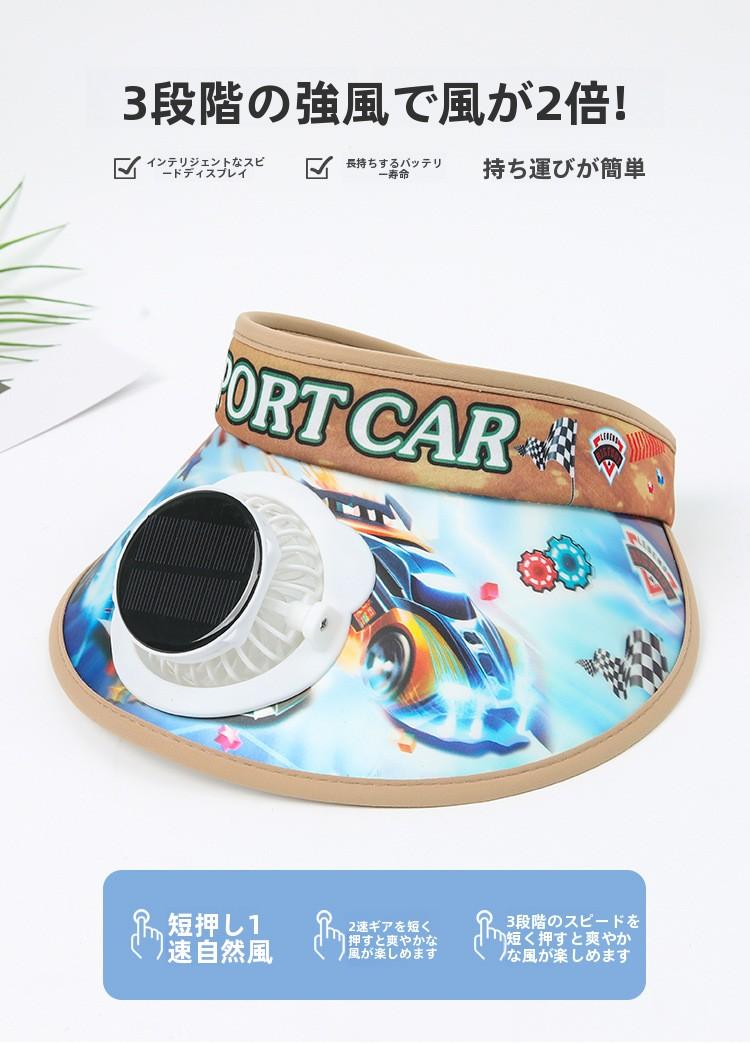 Children's Solar Charging Fan Hat Cartoon Boys and Girls Big Kids Outdoor Summer Sunshade Sun Protection Visor Hat