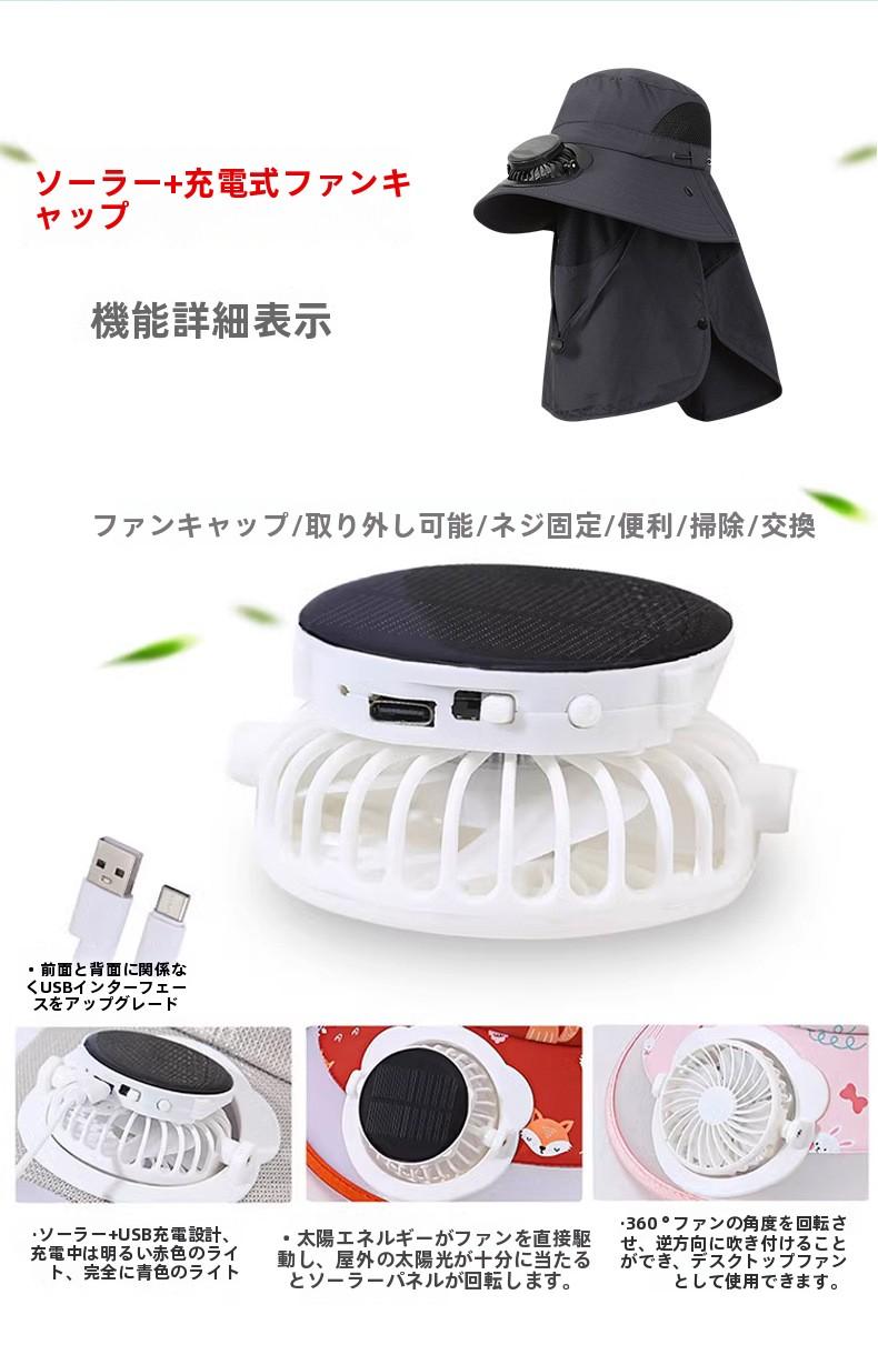 Summer Wide Brim Solar Rechargeable Fan Hat for Adults Outdoor Men and Women Garden Fishing Sunshade Face Protection
