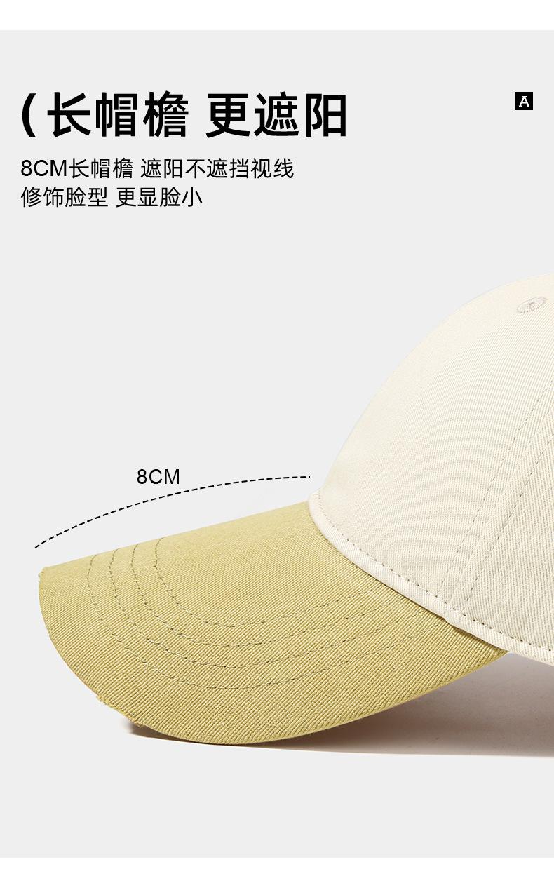 Spring Summer Soft Top Baseball Cap for Women Dopamine Fashion Color-Block Duckbill Cap American Retro Outdoor Plain Casual Hat