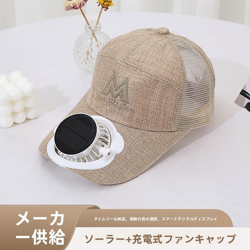 Adult Summer Solar Charging Fan Hat Men and Women Mesh Breathable Mesh Hat Casual Outdoor Extended Brim Sun Hat