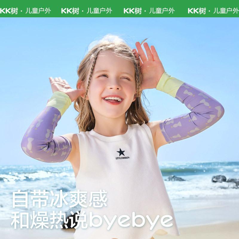 Kocotree Children's Ice Sleeve Boys and Girls Ice Silk Sun Protection Baby Oversleeve Summer Thin Breathable Arm UV Protection