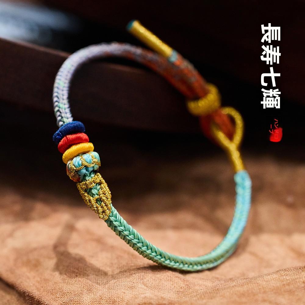 Changshu Seven Wisdom Bracelet Seven Colors Lucky Pen Good Luck DIY Braided Red String Gift for Men and Women High School Exam
