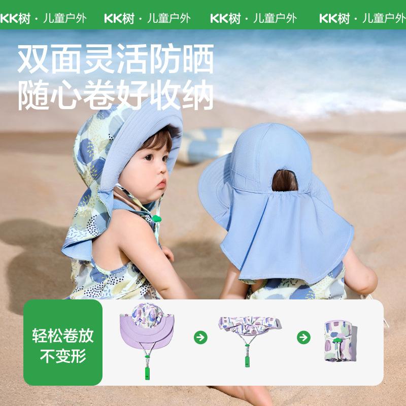 KK Tree Baby Sun Hat Spring and Autumn Style Baby Sun Hat Boys and Girls Big Brim Sun Hat 2025 New Style