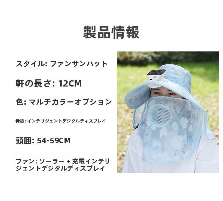 Suitable for Adults Summer Solar Digital Display Charging Fan Hat Wide Brim Greenhouse Work Farming Tea Picking Sunshade Sun Protection Hat